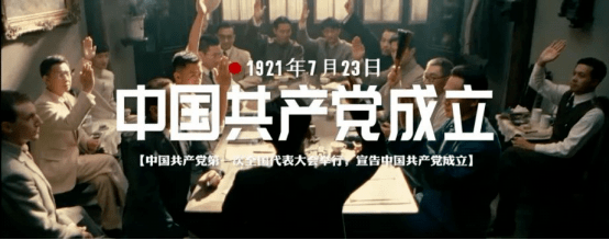 彩山景区全体工作人员热烈祝贺党的一百年华诞(图10)